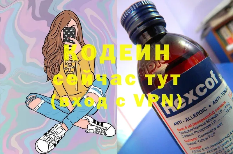 закладки  Микунь  Кодеиновый сироп Lean Purple Drank 