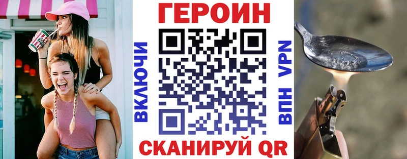 Героин Heroin  Микунь 