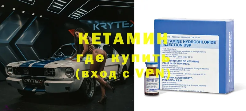 КЕТАМИН ketamine  Микунь 