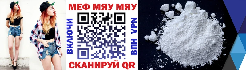 Меф мяу мяу мука Микунь