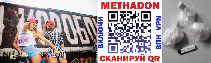 Метадон кристалл  Микунь 